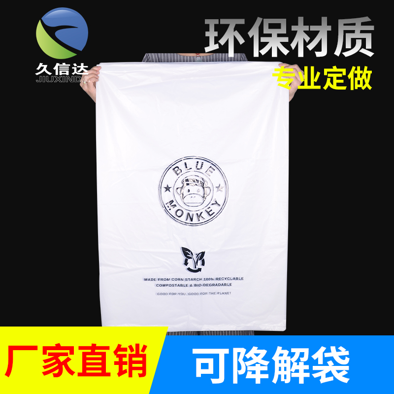 什么是雷竞技网站安全及降解袋常问问题(图3)