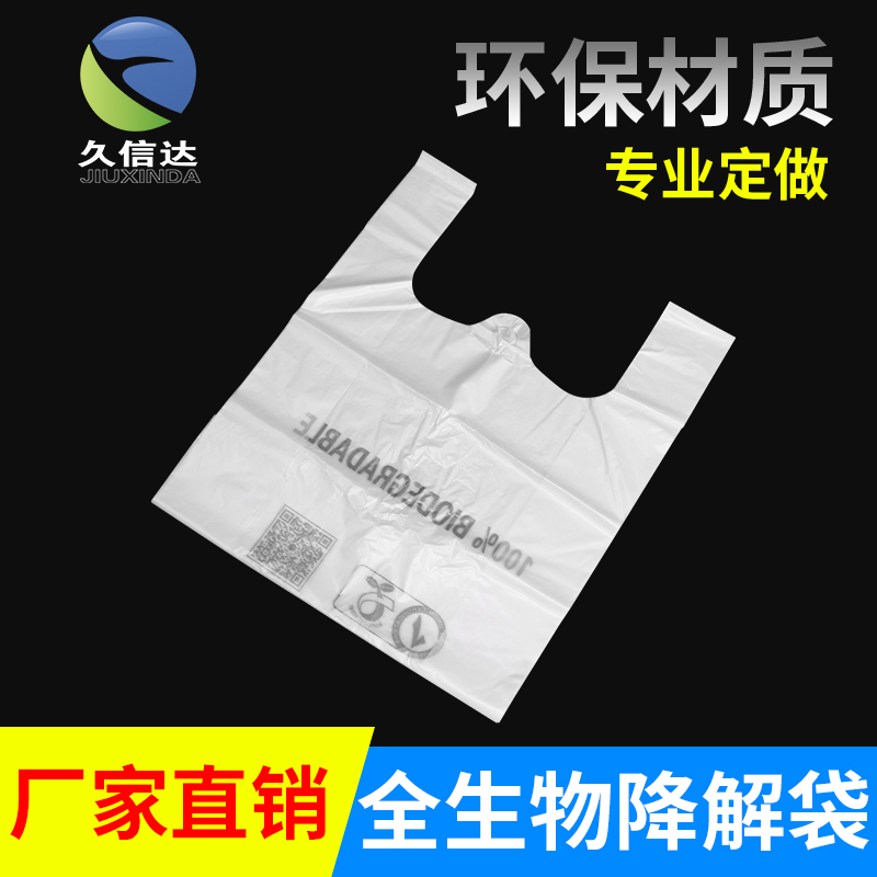 什么是雷竞技网站安全及降解袋常问问题(图4)