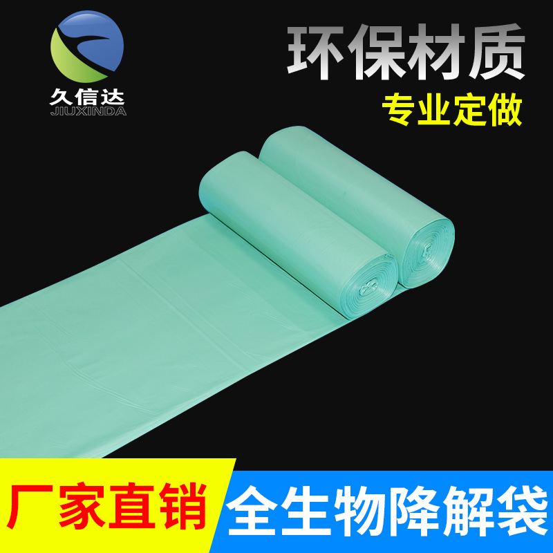 什么是雷竞技网站安全及降解袋常问问题(图5)