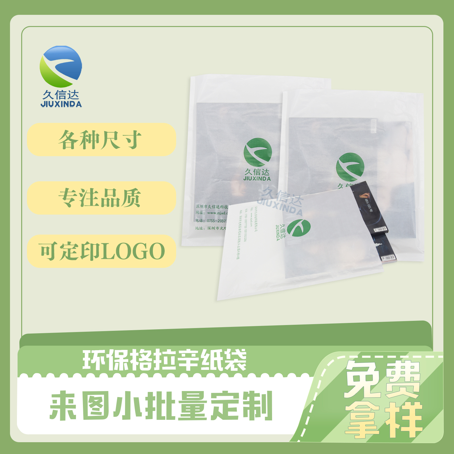 雷竞技(RAYBET)·官方网站：纤维降解袋的专业生产者(图3)