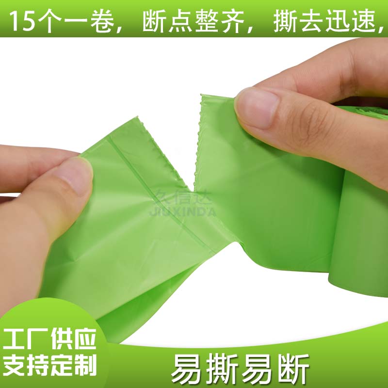 可降解宠物袋/可降解塑料袋/雷竞技网站安全(图4)