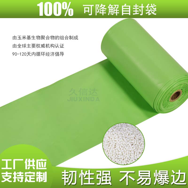 可降解宠物袋/可降解塑料袋/雷竞技网站安全(图6)