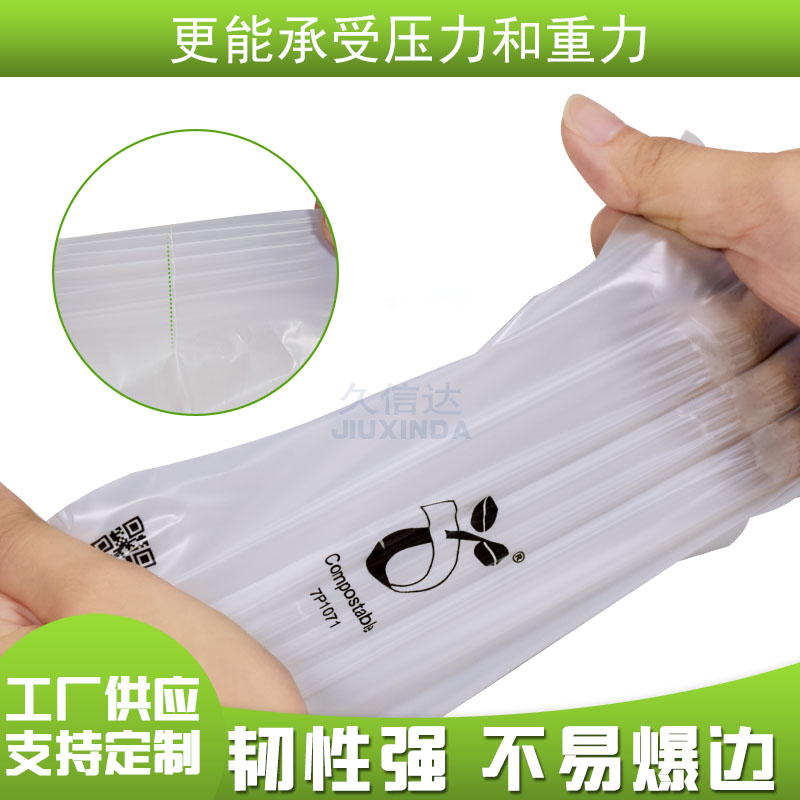 降解袋|雷竞技网站安全|可降解袋子(图3)