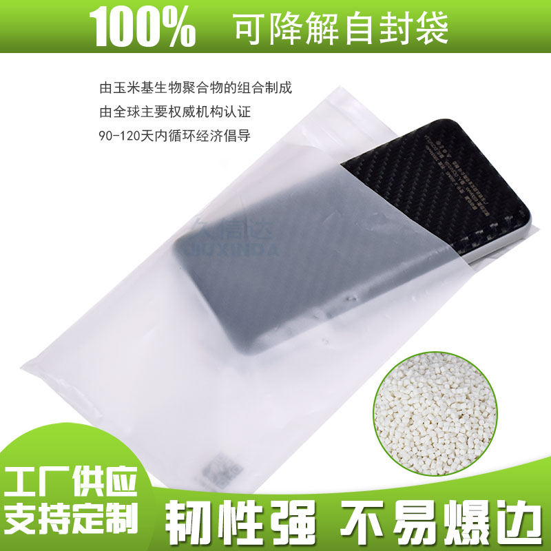 降解袋|雷竞技网站安全|可降解袋子(图2)