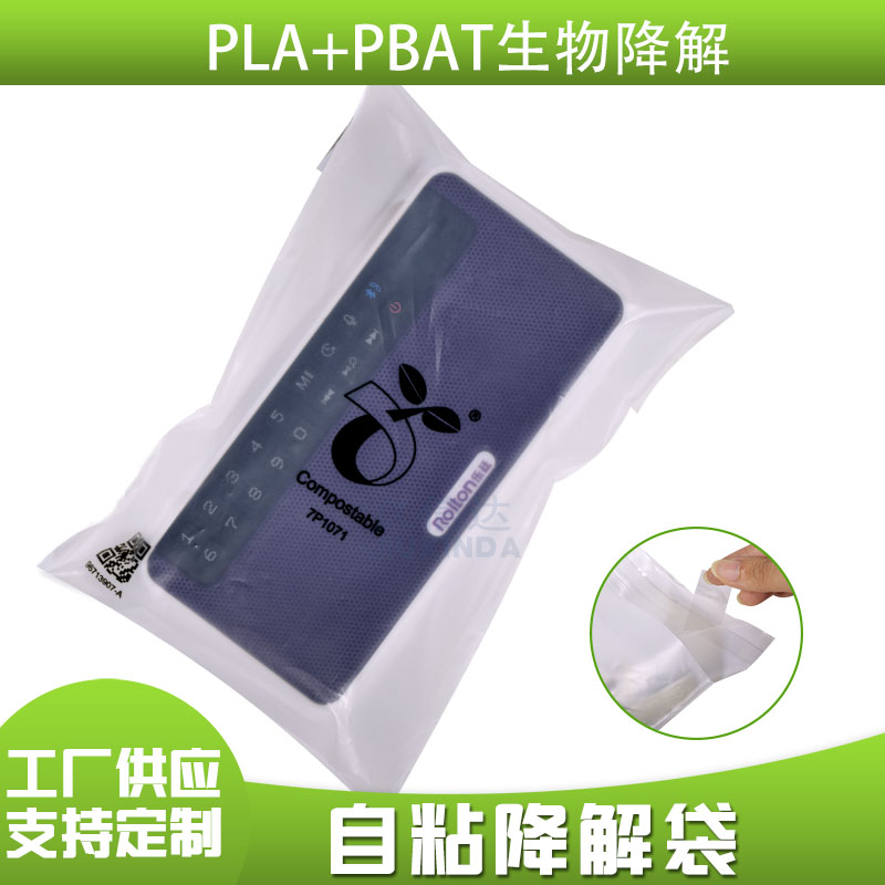 降解袋|雷竞技网站安全|可降解袋子(图4)