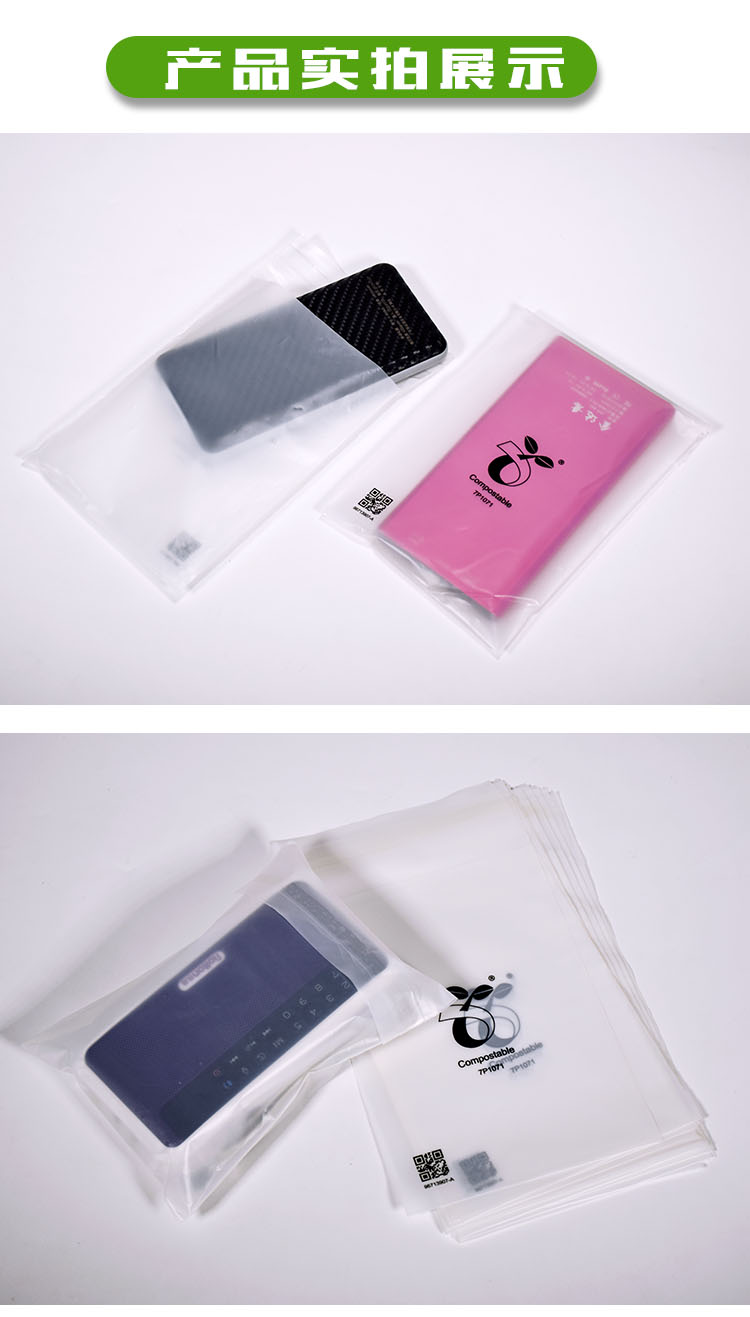 降解袋|雷竞技网站安全|可降解袋子(图5)